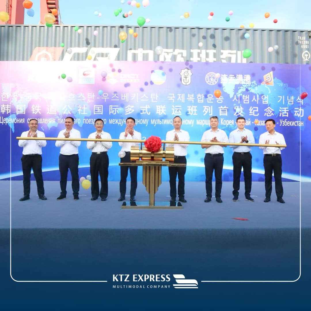 KTZ Express открывает новые горизонты: запуск пилотного поезда по маршруту Корея-Китай-Казахстан-Узбекистан