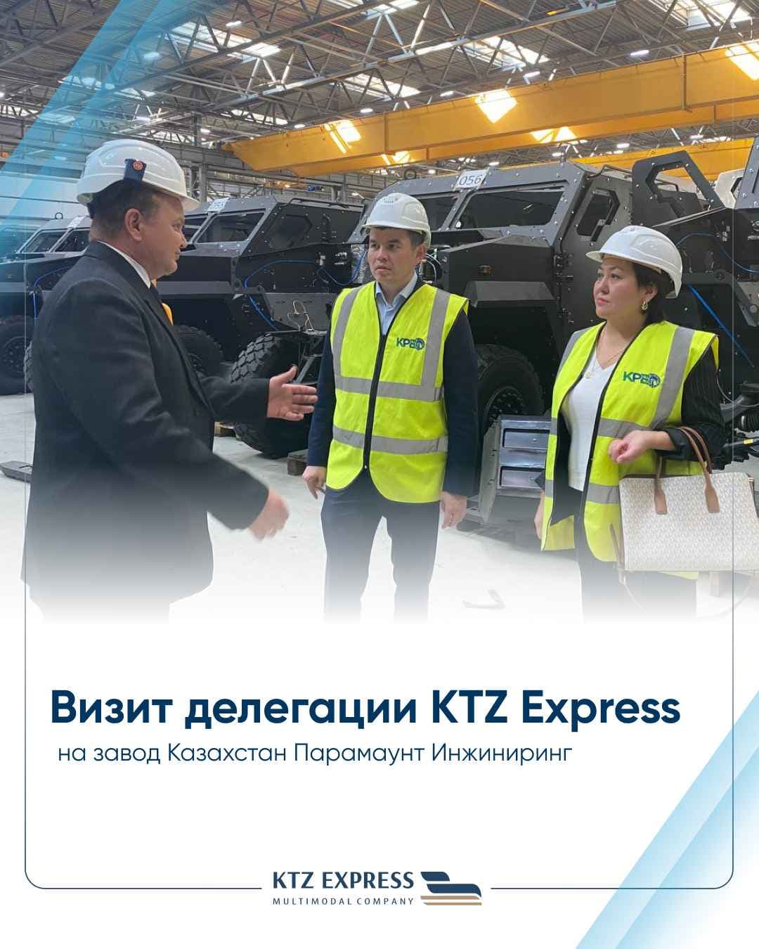 KTZ Express и ТОО «Great Sky» договорились о сотрудничестве в рамках стратегического проекта по поставкам продукции ТОО «Казахстан Парамаунт Инжиниринг».