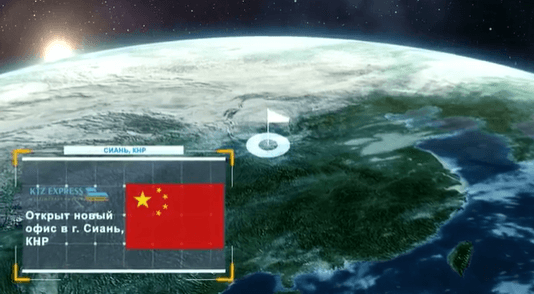 Сиань қаласында (ҚХР) KTZ Express компаниясының ресми өкілдігі ашылды