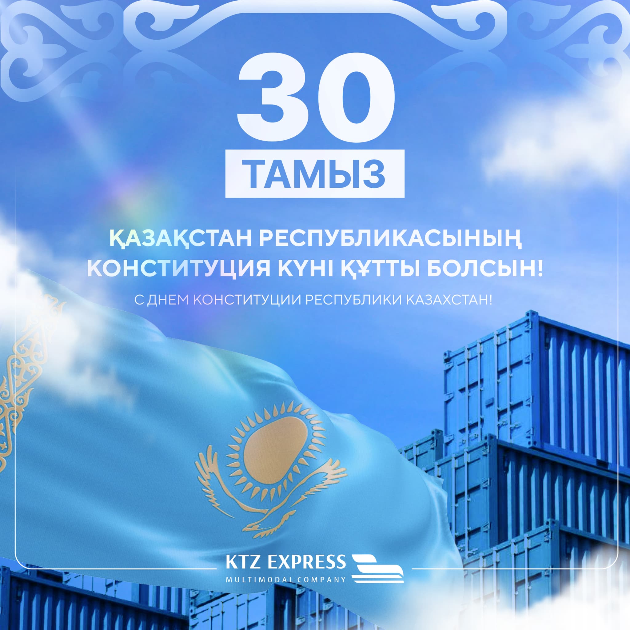 Happy Constitution Day of the Republic of Kazakhstan!