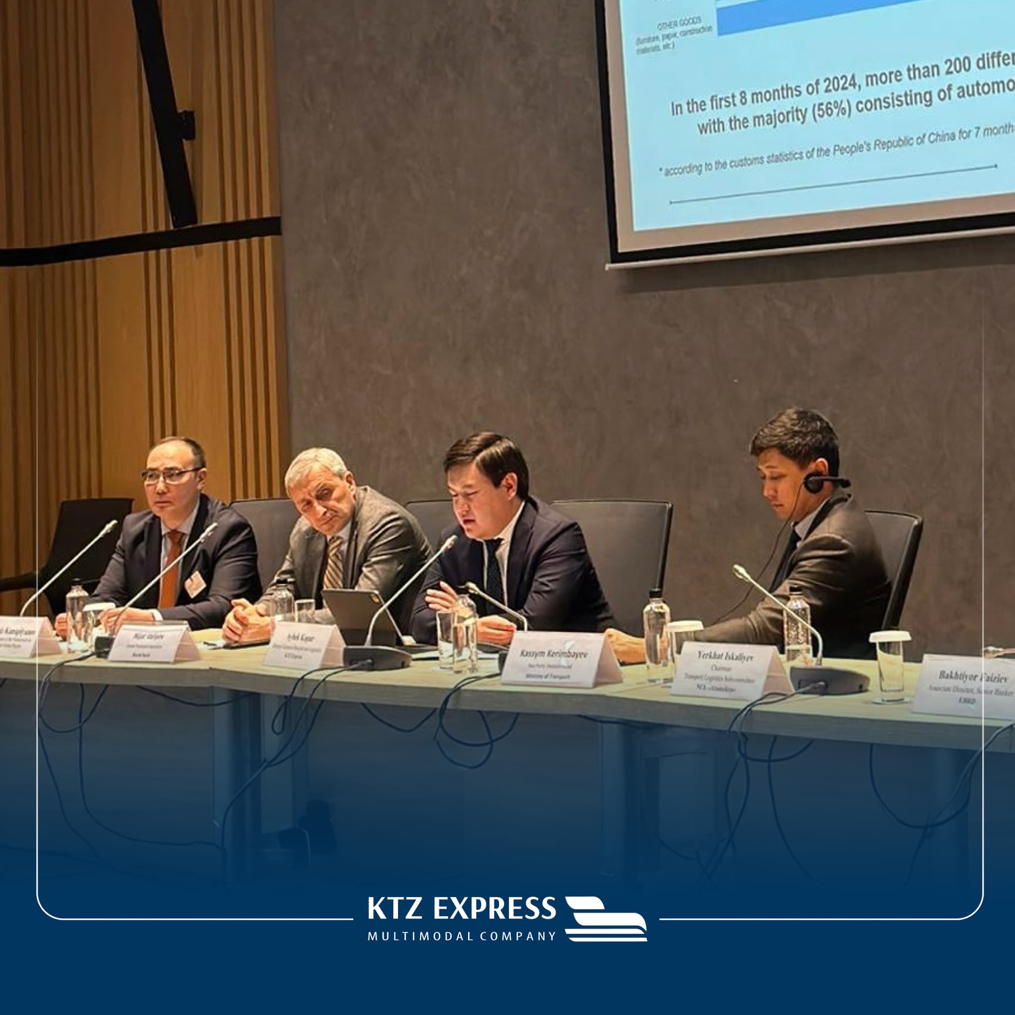 在荷兰-哈萨克斯坦商业理事会会议上讨论了跨里海国际运输路线发展的前景