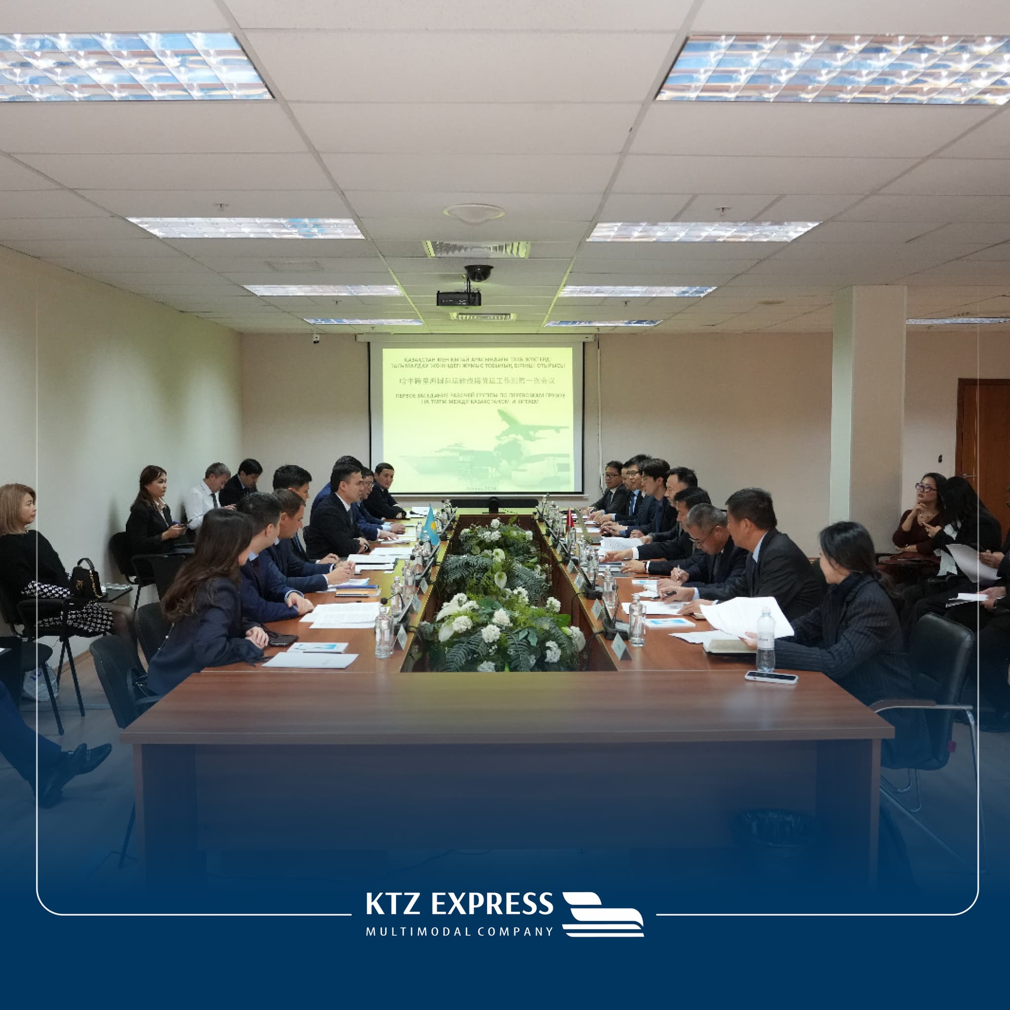 KTZ Express Қазақстан мен Қытай арасындағы ТХКБ дамыту жөніндегі Жұмыс тобының бірінші отырысына қатысты