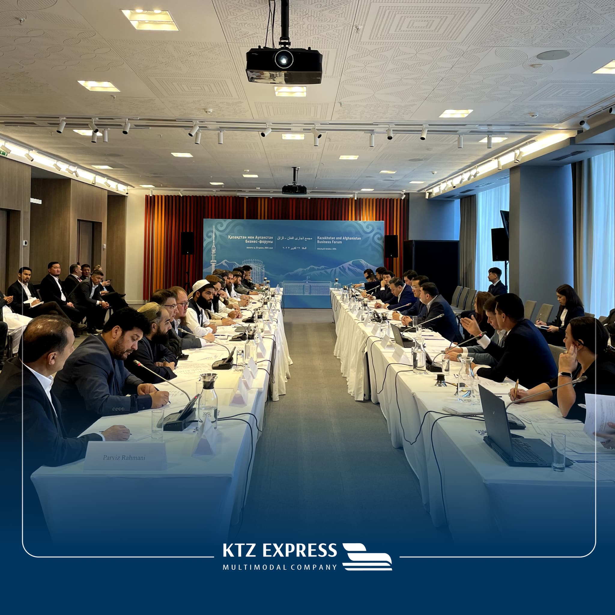 «Итоги Казахстанско-Афганского бизнес-форума: развитие транспортной взаимосвязанности и новые договоренности»