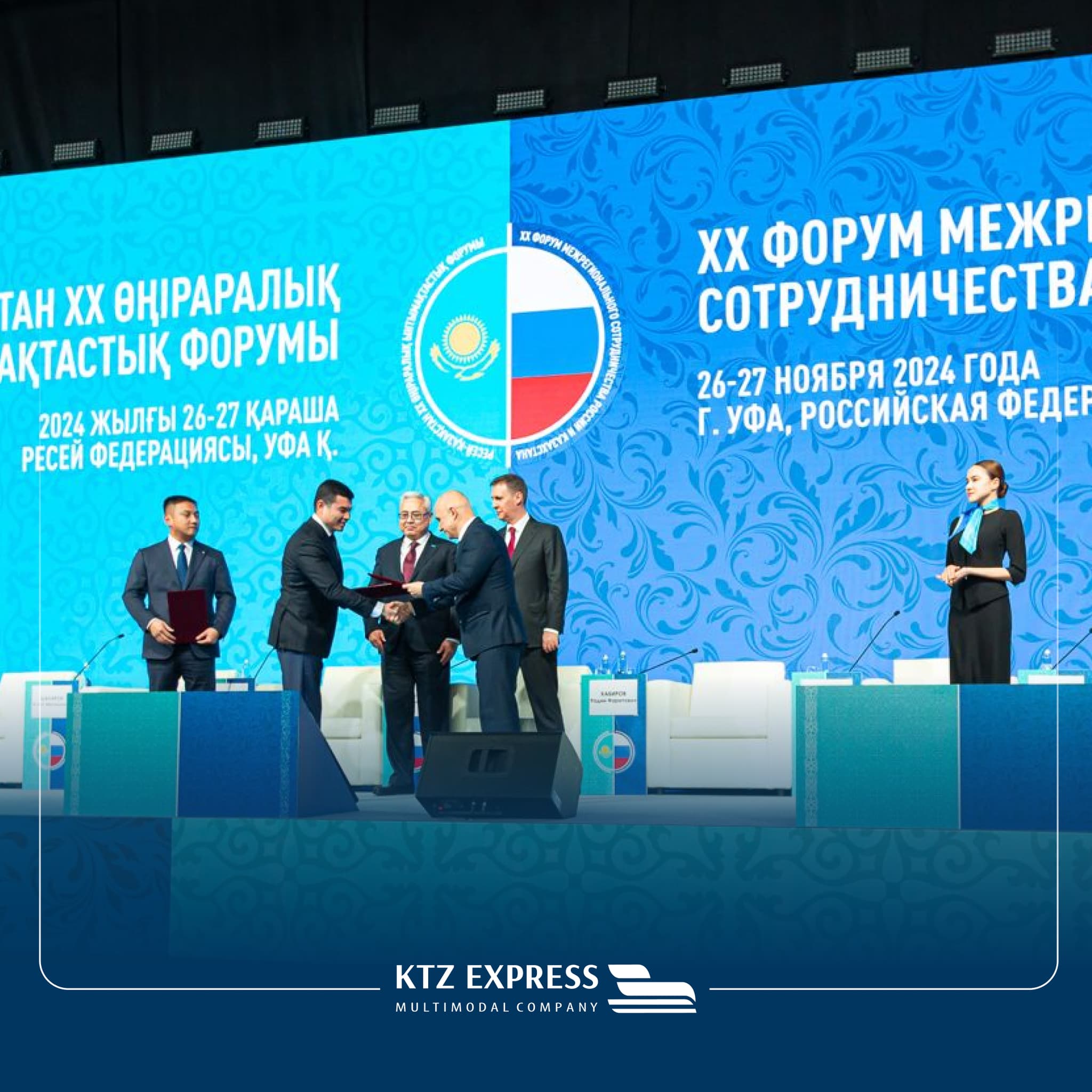 ҚР, РФ және ҚХР арасындағы e-commerce саласындағы байланыстарды нығайту 