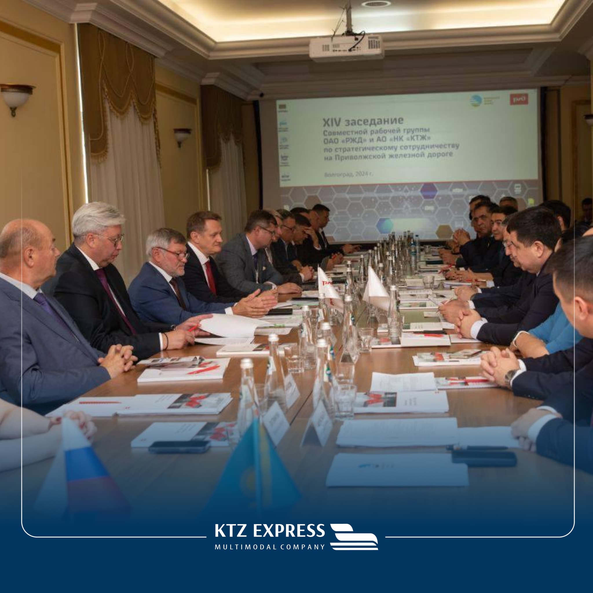 АО «KTZ Express» приняло участие в заседании Совместной рабочей группы между АО «НК «ҚТЖ» и ОАО «РЖД»