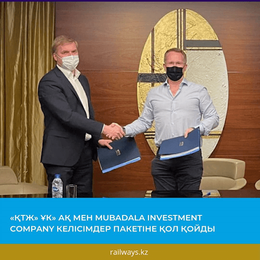 АО «НК «ҚТЖ» и Mubadala Investment Company подписали пакет соглашений