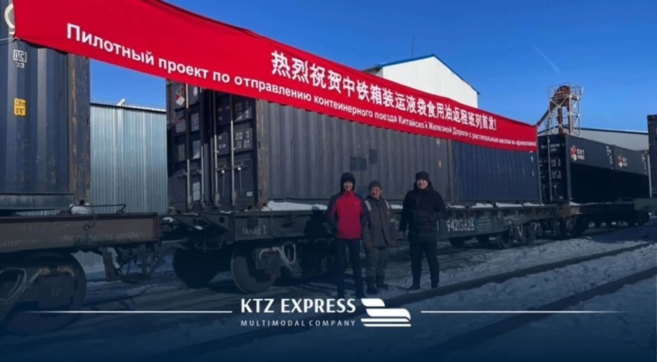 KTZ Express запустил очередной пилотный проект по отправке казахстанского масла во флекситанках в КНР