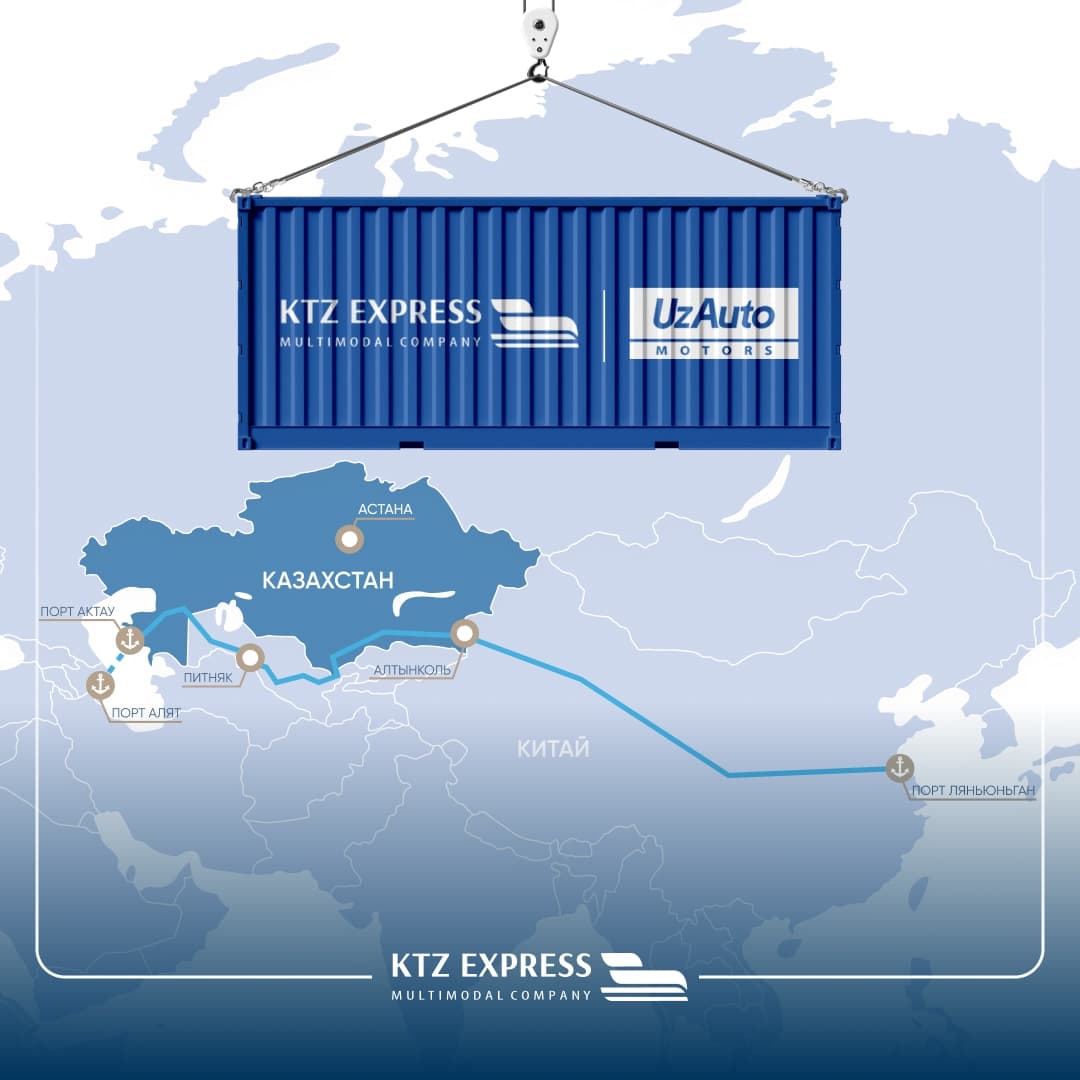 The first pilot container train has been launched on the route Lianyungang – Altynkol – Pitnyak - Alat