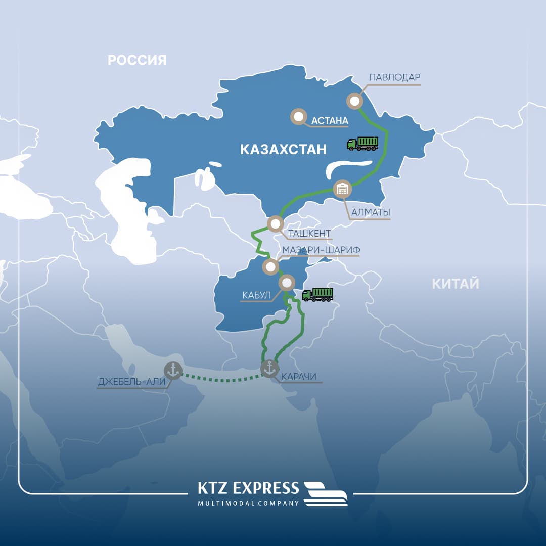 KTZ Express пен QazTrade Трансафган дәлізі арқылы алғашқы мультимодальдық тасымалды ұйымдастырды