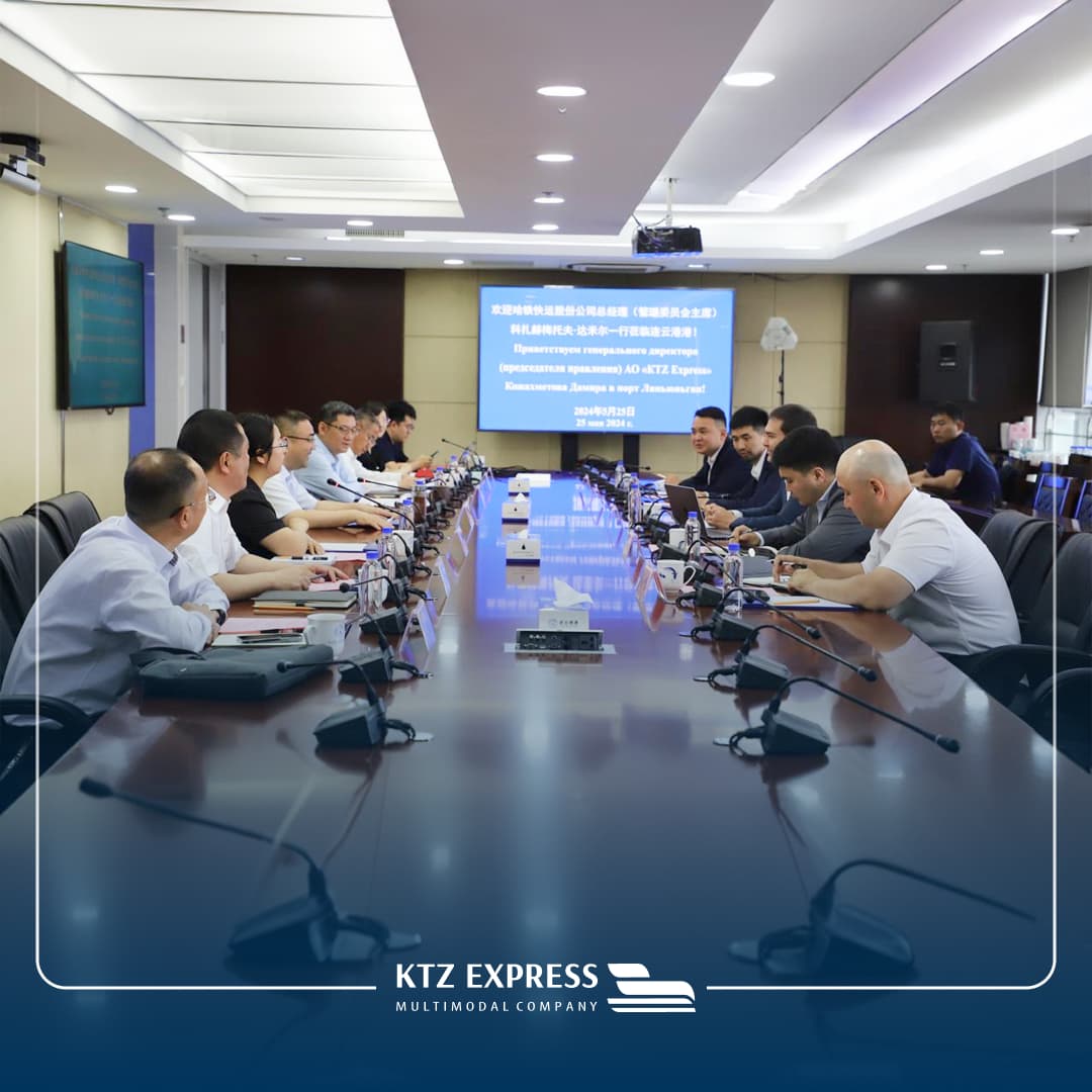 KTZ Express және Ляньюньган порты: Көлік логистикасы саласындағы стратегиялық серіктестік жаңа деңгейге көтерілуде