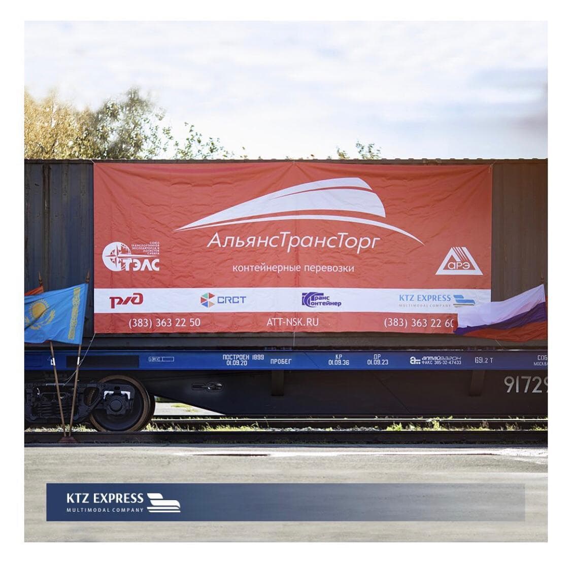 KTZ Express JSC, Russian Railways JSC, TransContainer PJ and AlliansTransTorg launched the first container train