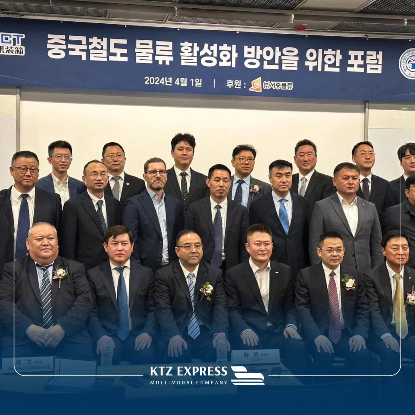 Кореядан Орталық Азия елдеріне Қазақстан арқылы транзиттік тасымалдарды жүзеге асыру туралы келісімдерге қол жеткізілді